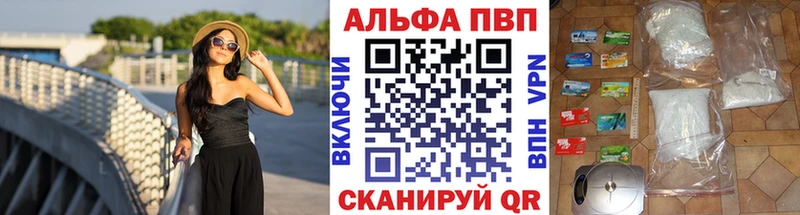 A-PVP кристаллы Котово