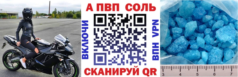 А ПВП Crystall  Котово 