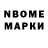 Марки N-bome 1,5мг Sady Saki