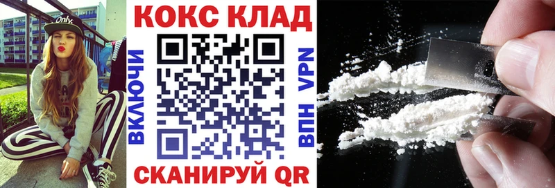 Cocaine 97%  Котово 