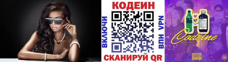 Кодеиновый сироп Lean напиток Lean (лин) Котово