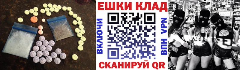 ЭКСТАЗИ XTC  наркошоп  Котово 