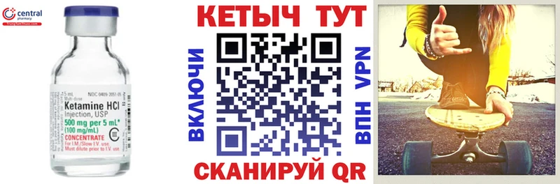 Кетамин ketamine  Котово 