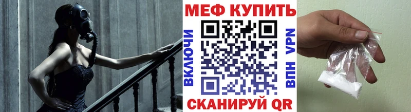 МЕФ кристаллы  магазин продажи   даркнет официальный сайт  Котово 
