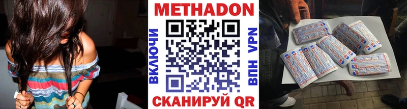 Метадон methadone  MEGA   Котово  купить  цена 